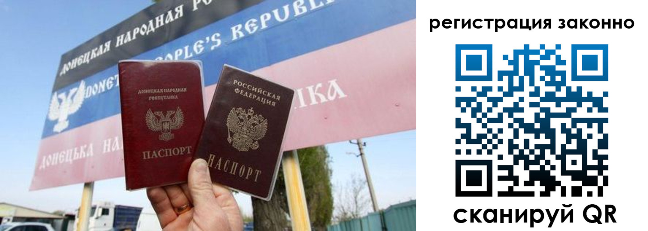 прописка законно в Дзержинском