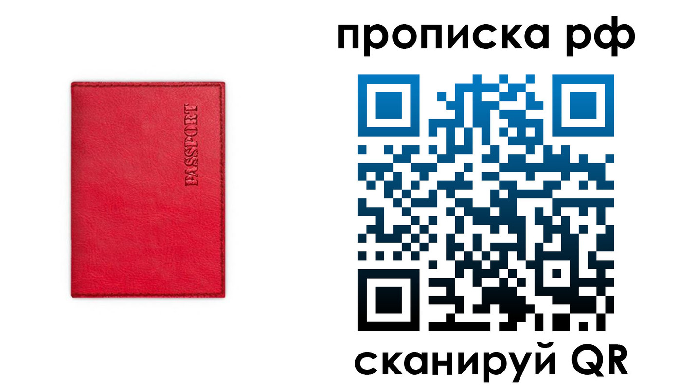 прописка поиск в Дзержинском
