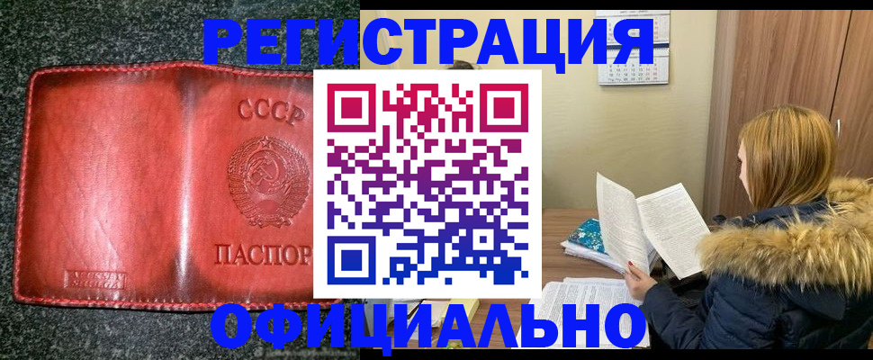временная регистрация собственник в Дзержинском